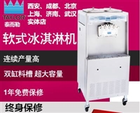 泰而勒冰淇淋机肯德基专用