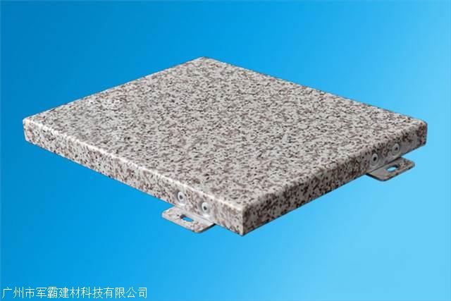 仿石纹铝板幕墙广东生产石纹铝板的厂家
