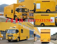 东风移动应急电源车 多功能发电车