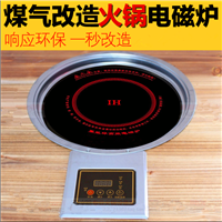 火锅电磁炉圆形嵌入式 电磁炉厂家批发定制