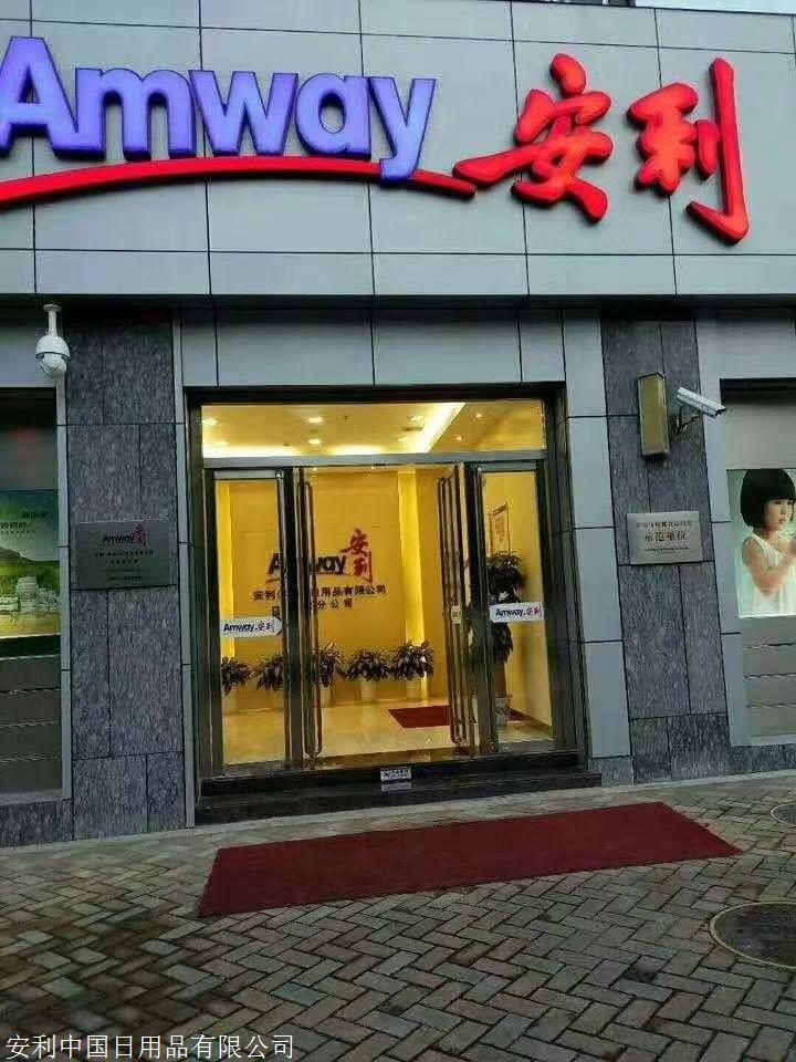 安利工作室门头图片图片