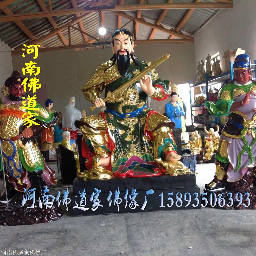 河南佛道家真武大帝神像寺廟供像玻璃鋼彩繪貼金