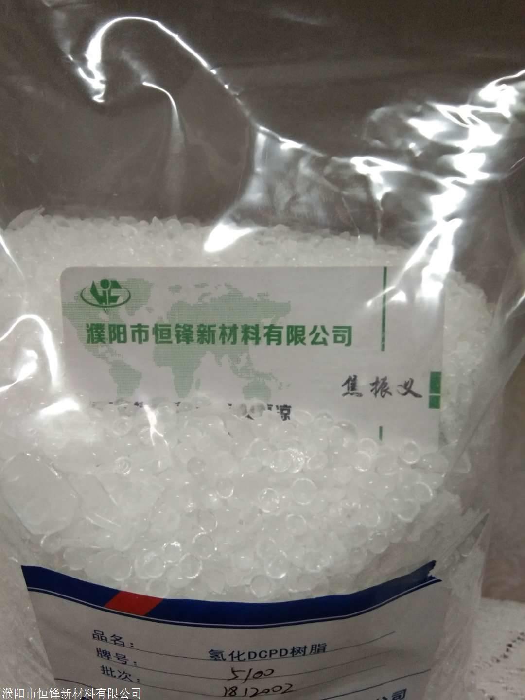石油树脂厂家氢化dcpd树脂加氢石油树脂氢化石油树脂