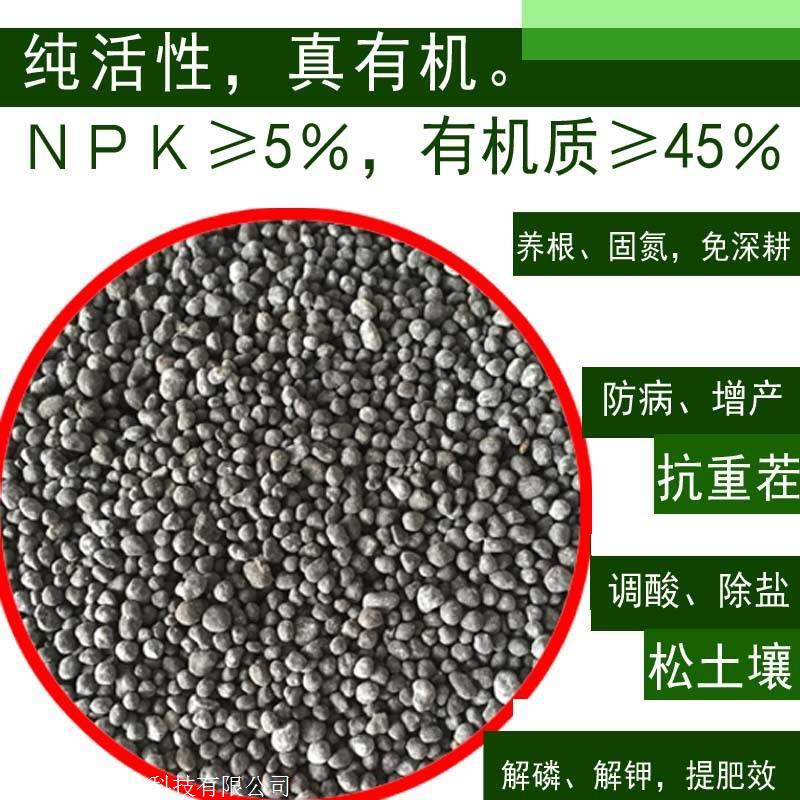 土地增施有机肥