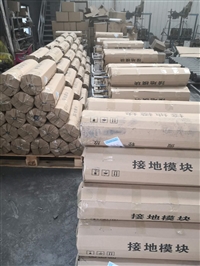 接地模块青岛风电驻新疆办事处