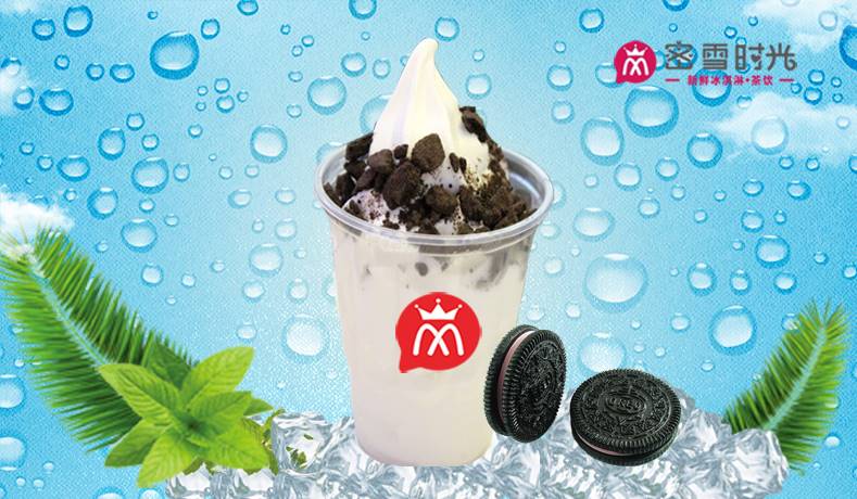 蜜雪时光加盟费