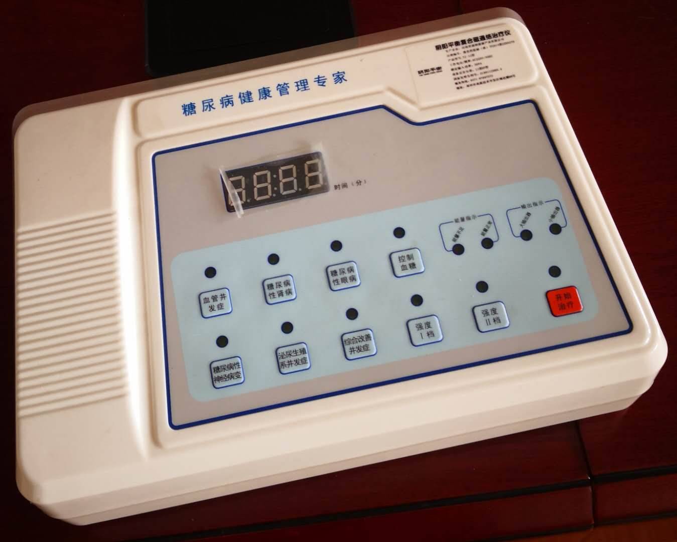糖尿病治疗仪
