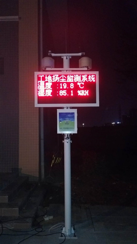 广西贵港扬尘超标报警仪 包联网对接监管平台