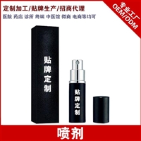 液体成膜膏药代加工 液体膏药贴牌厂家定制