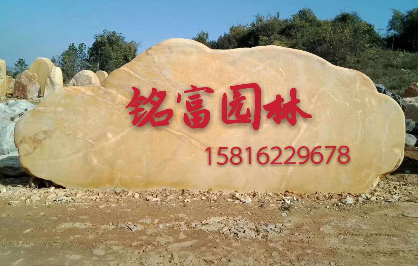 宏业景观石批发大型景观石刻字招牌