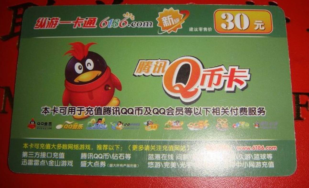 批发全国通用腾讯q币 中国石化加油卡网上批发