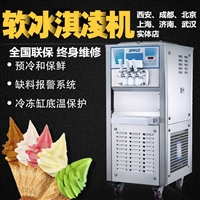 厦门思贝斯冰淇淋机价格厂家直销