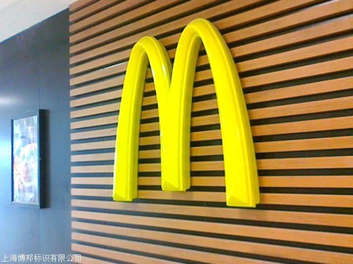 麦当劳户外吸塑招牌灯箱亚克力吸塑灯箱招牌吸塑发光灯箱博邦
