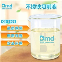 多美多不锈铁切削液 材料兼容性好通用性强 
