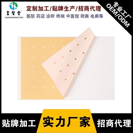 膏药贴牌加工 巴布贴膏药贴剂厂家