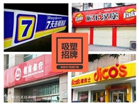 常州门头招牌设计、灯箱展板、文化墙、展览展示、活动场景布置