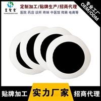 膏药代加工生产厂家，膏药oem贴牌