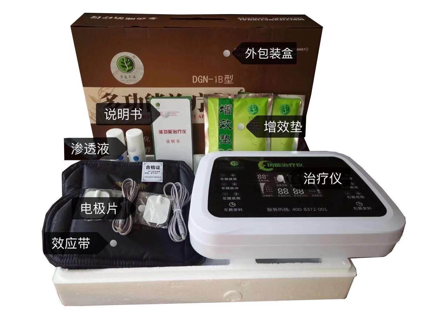 康远本草治疗仪