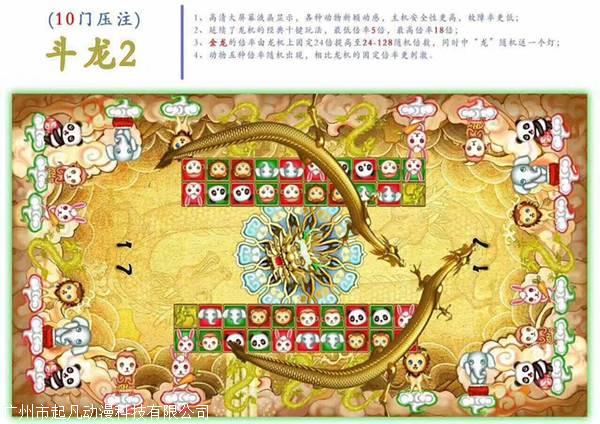 斗龙游戏机机多少钱一台