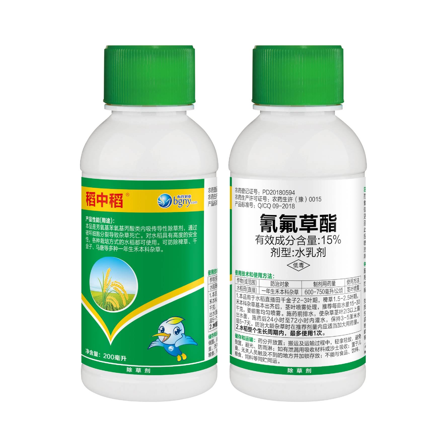 稻田稗草马唐千金专杀除草剂稻中稻牌15氰氟草酯