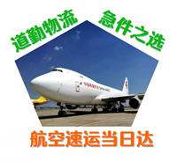 杭州到沈阳航空货运代理H急件能当天到沈阳的快递公司