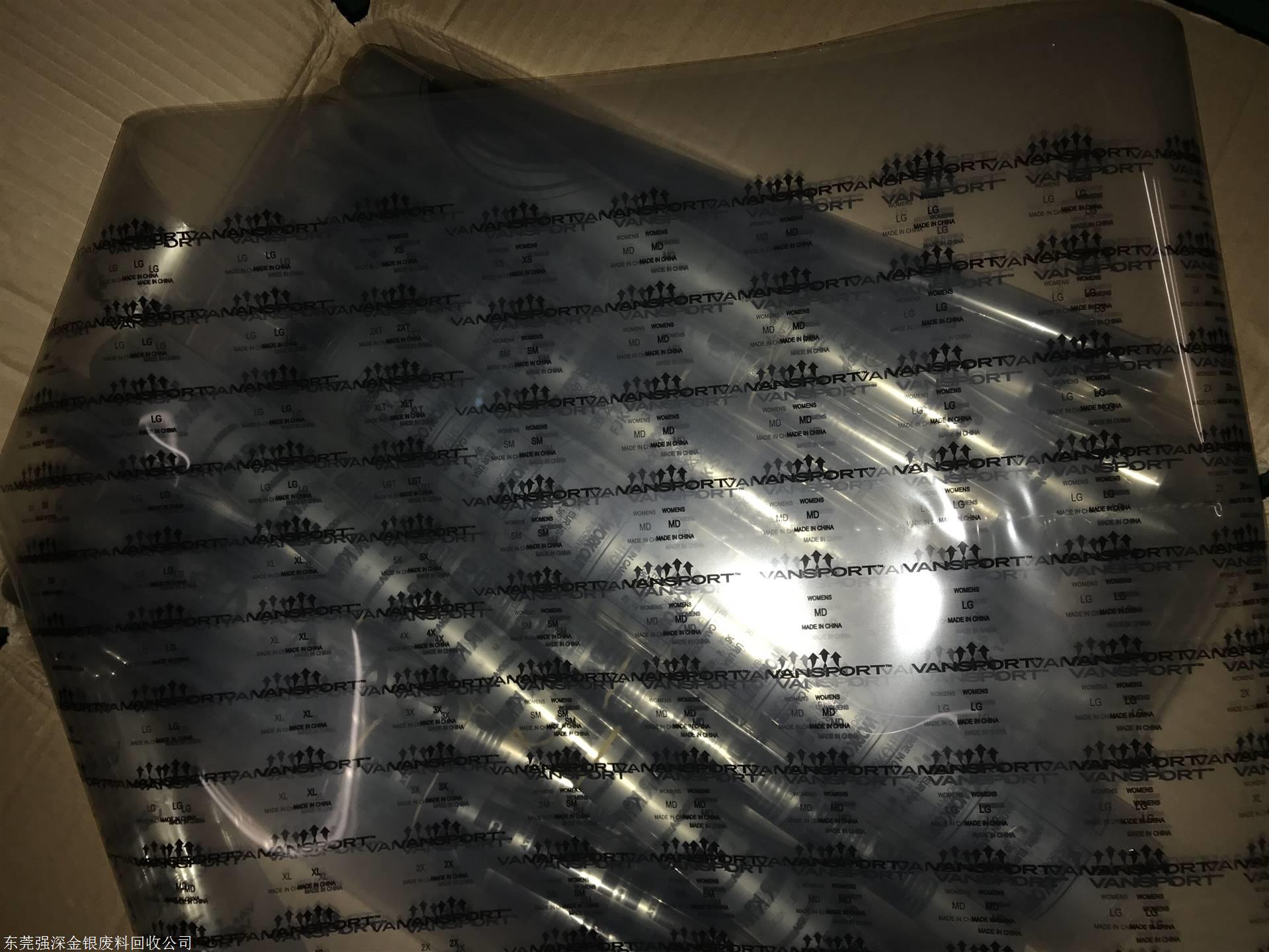 南京菲林回收丝印线路版电子菲林