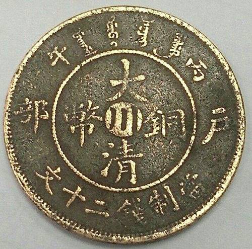 古钱币收购 图片权威估价 有收藏价格