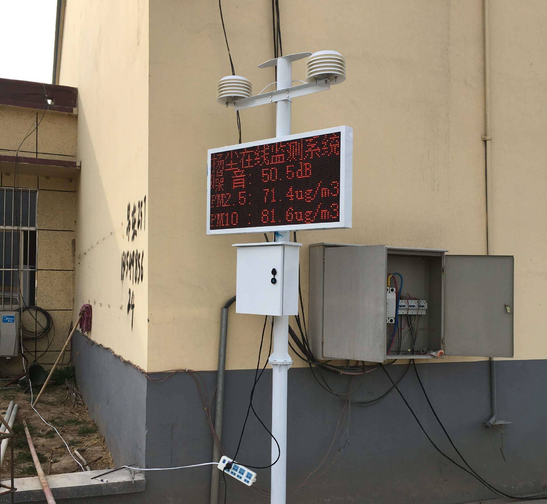 宜宾在线扬尘监测仪厂家规格型号齐全