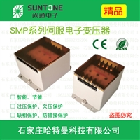 SMP-15KW-1/B尚通伺服电子变压器适配15KW及以下功率380V转200V