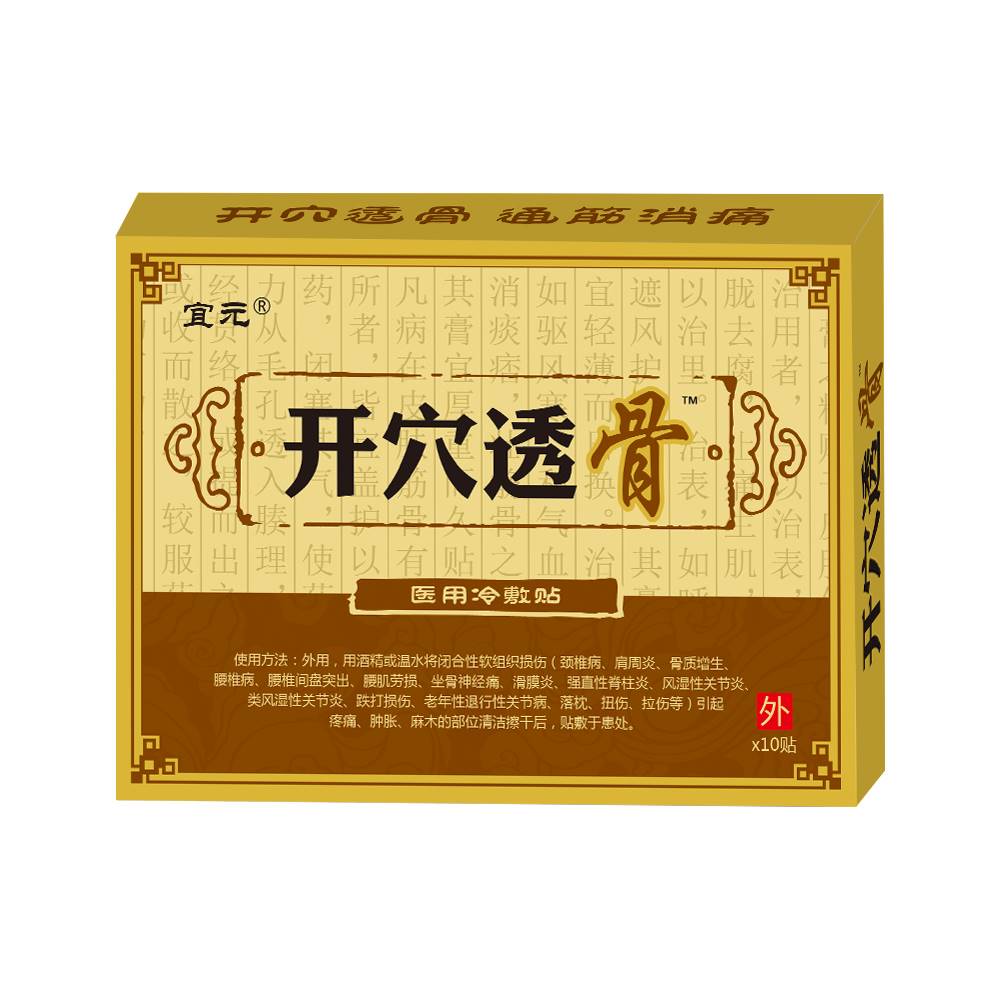 接骨地道黑膏药厂家