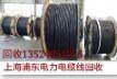 蚌埠电线 电缆回收工地剩余电缆回收