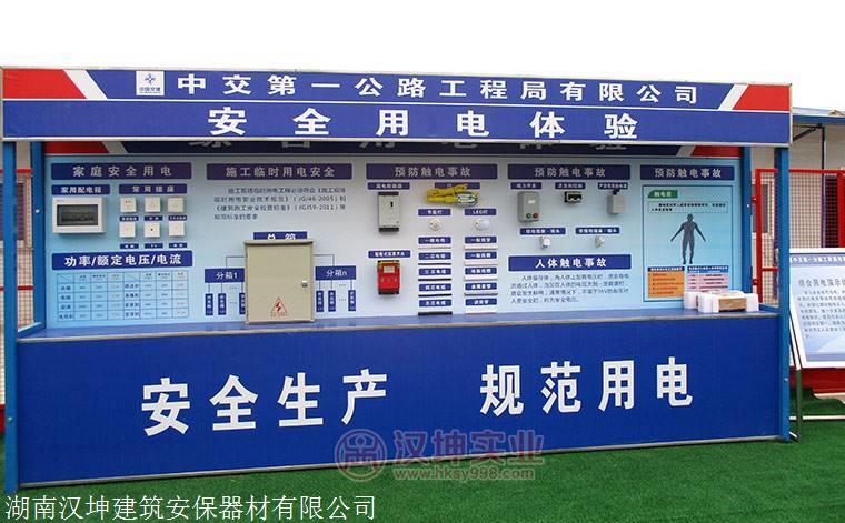 南平安全体验馆,安全用电体验演示,规避触电危险