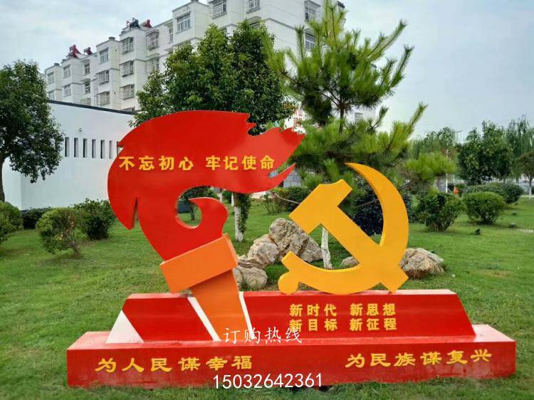 党建标识雕塑厂家 党建标识雕塑素材 党建标识雕塑案例 宣传元素