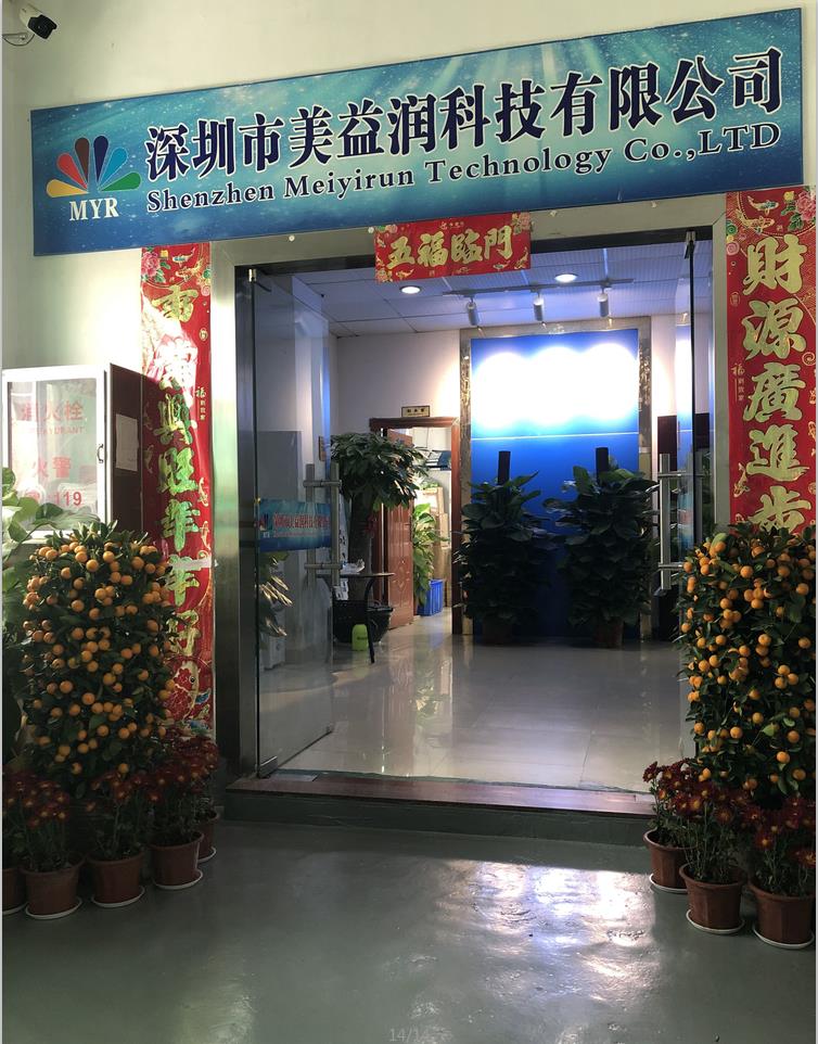 深圳市美益润科技有限公司