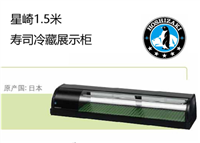 上海星崎寿司柜厂家直销