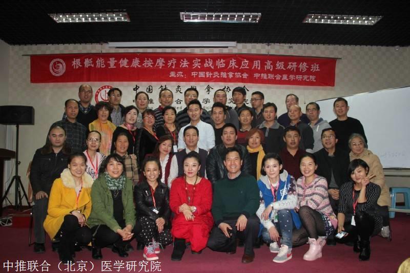 吴金乐根骶能量健康法-推拿按摩培训-肛疗,调理全身疾病