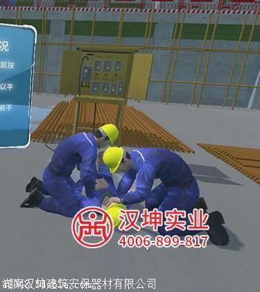 开封VR安全体验馆,现场急救VR体验馆就选汉坤实业