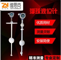 安徽维思克质量生产UQK-612捆绑式浮球液位开关