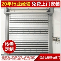 东莞市兴德门业涡轮硬质快速卷帘门