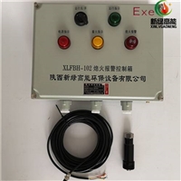 厂家销售工业燃烧器 熄火保护报警控制箱XLFBH-102