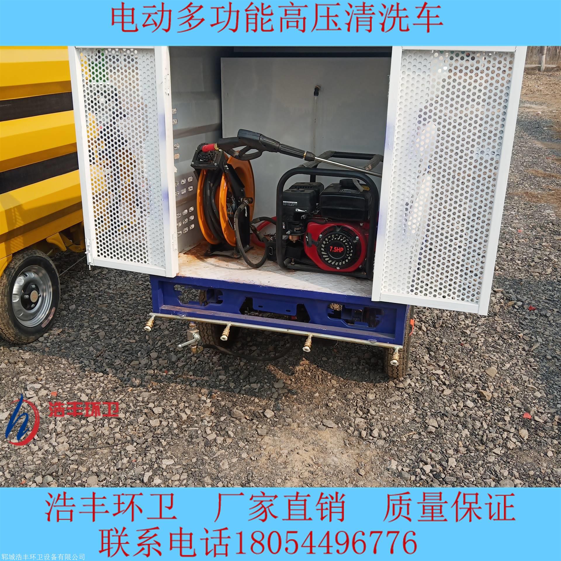 新能源小型多功能高压清洗车