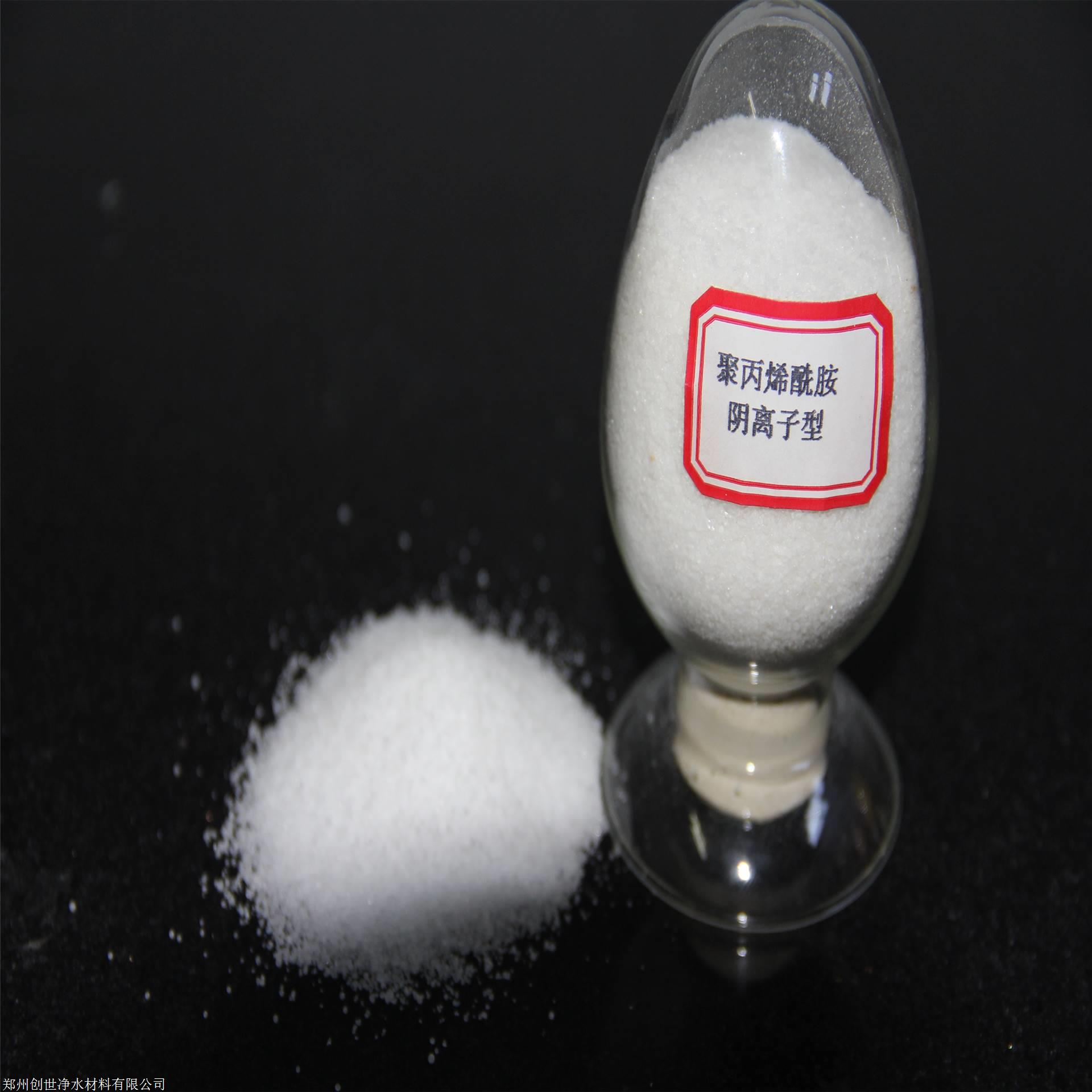 巩义聚丙烯酰胺生产厂家郑州创世