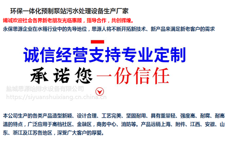 地埋一体化预制泵站的结构与选型