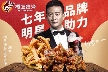 縣城可以做生意   回家創(chuàng)業(yè)可以開(kāi)排骨小吃店
