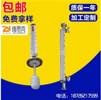 液位计面板厂家UHZ-60CG法兰DN25耐压1.6PN侧装