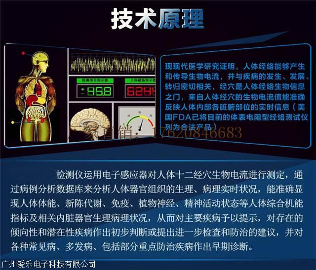 广州量子检测仪生产厂家3d量子检测仪多少钱一台