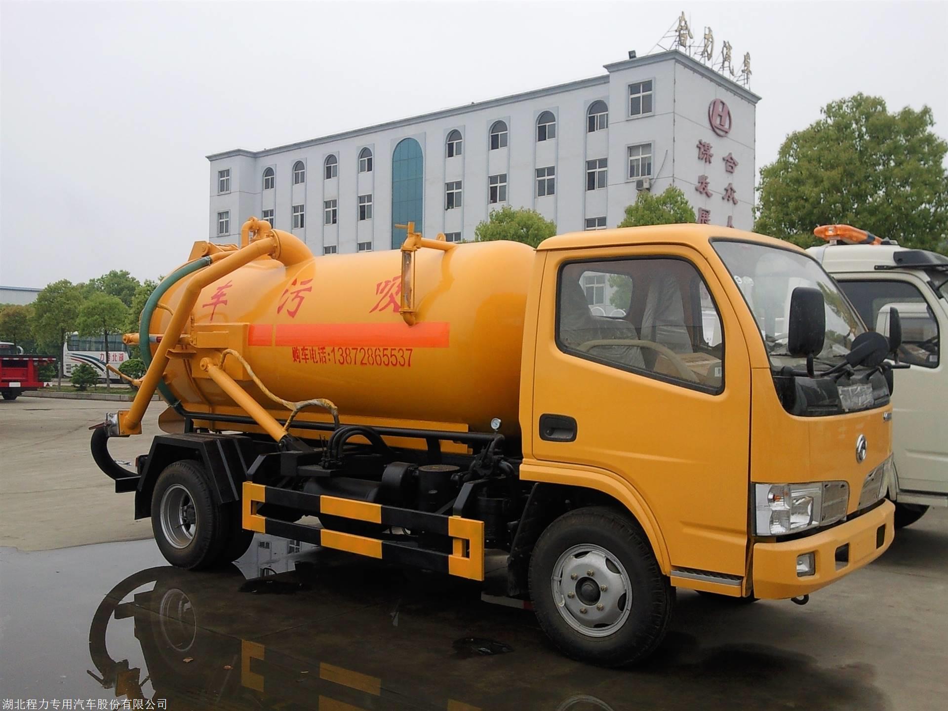 5吨东风程力吸污车现车供应