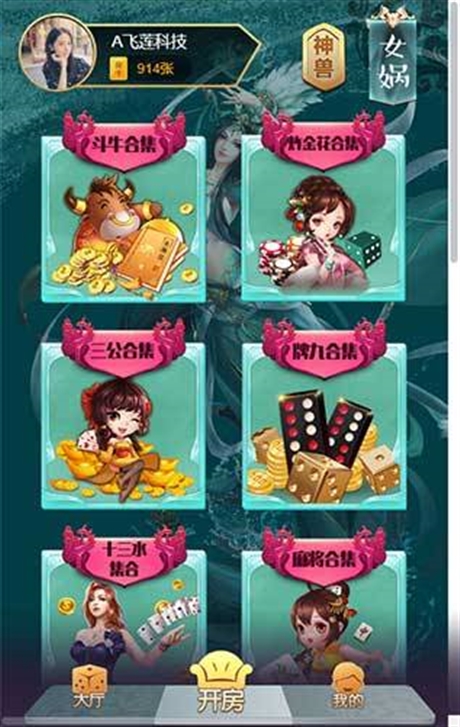 神兽女娲大厅房间卡哪里有购买