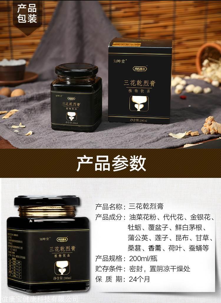 知坤堂三花乾烈膏一盒多少钱有副作用吗