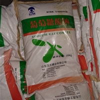 葡萄糖酸钠西王济南现货